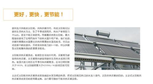 工厂太阳能热水 小区太阳能热水 太阳能燃气供暖 锅炉改造 节能热水设备