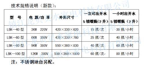 节能型电开水炉