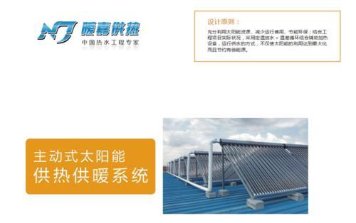 太阳能浴池 酒店太阳能  学校太阳能热水 工程用太阳能 节能改造