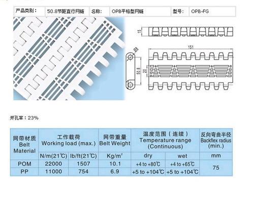 冷却胶片网带，冷却胶片塑料网带