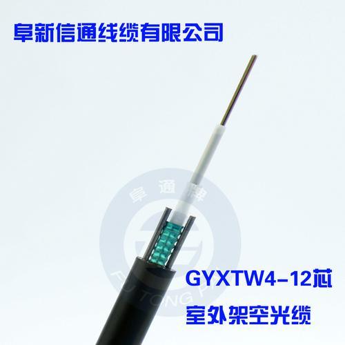 GYXTW4芯单模多模光纤室外铠装架空光缆
