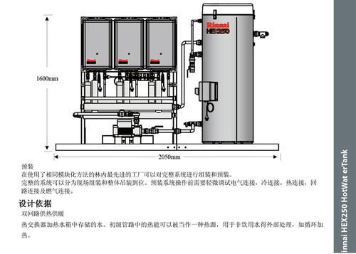 商用热水锅炉 企事业单位直供燃气热水系统工程