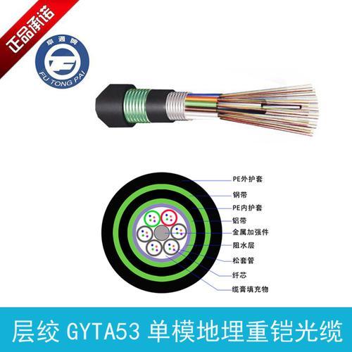 GYTA53地埋重铠室外管道光缆4芯8芯10芯12芯24芯单模光纤光缆