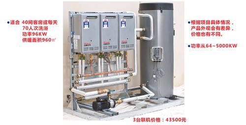 能率燃气热水器 商用热水锅炉 宾馆燃气热水采暖壁挂炉