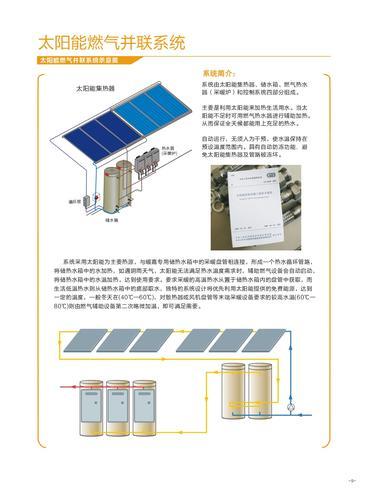 商用太阳能热水器 大型太阳能热水工程