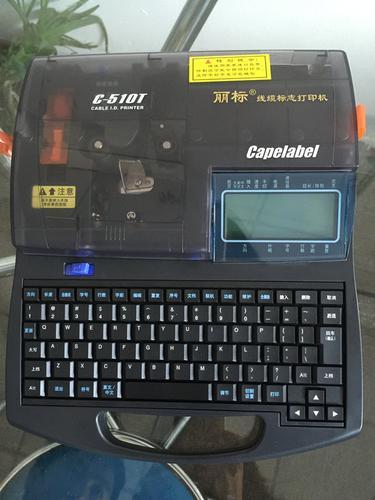 丽标高速电脑线号打码机C-510T