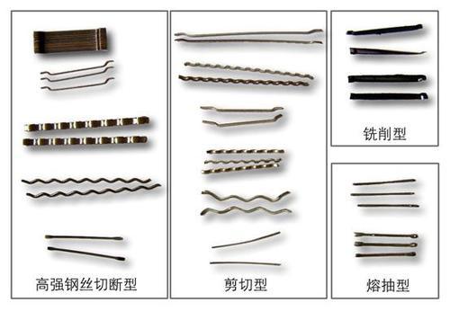 钢锭铣削型钢纤维  不结团 不生锈 抗渗防裂