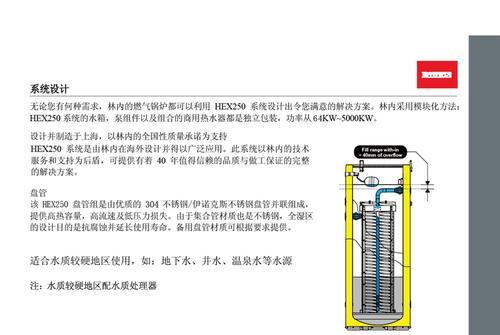 商用燃气热水器 能率燃气热水器采暖供热水两用壁挂炉 热水锅炉