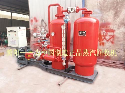 厂家定制生产锅炉节能专用蒸汽冷凝水回收机