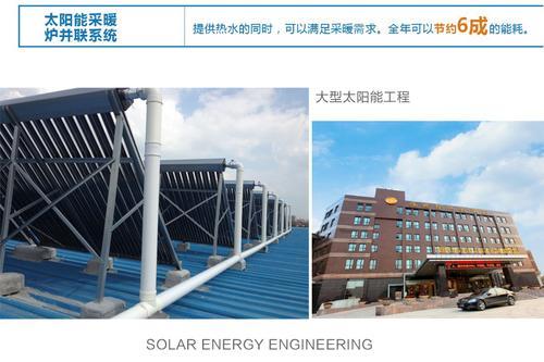 商用太阳能热水系统 医院学校集中供热水节能设备