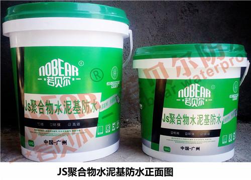 工程外墙专用防水聚合物水泥防水涂料