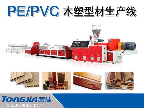 塑料设备领军企业【通佳】pvc木塑附框设备/PVC付款方机械