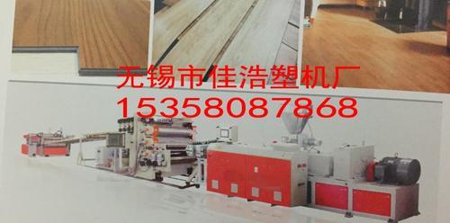 PVC新型地板生产线设备*新配方技术