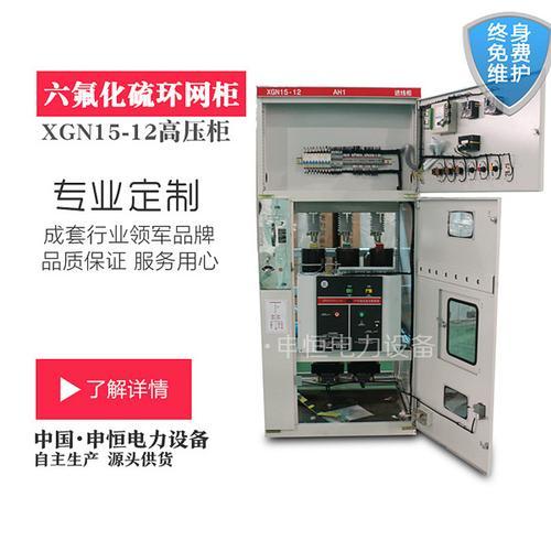 XGN15-12计量柜环网柜/XGN15-12高压柜