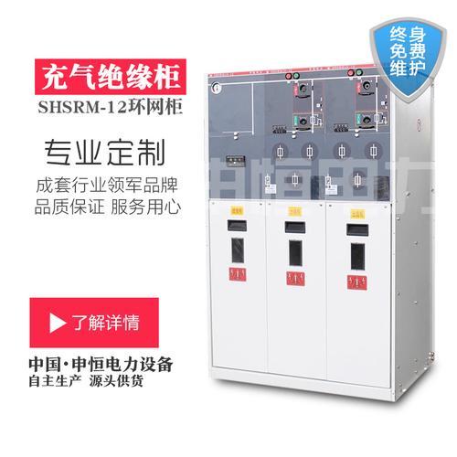 SRM16-12共箱式充气柜/SF6全绝缘充气柜