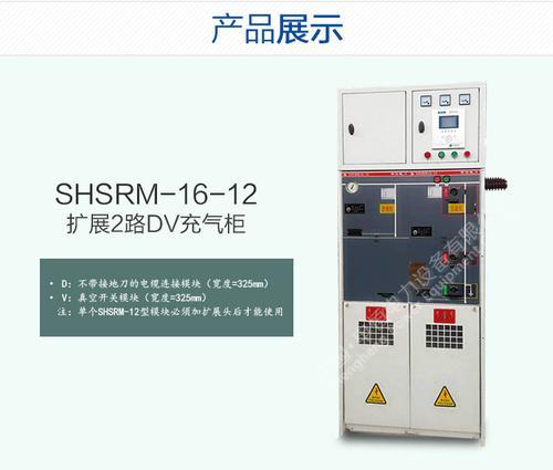 SRM16-12共箱式充气柜/SF6全绝缘充气柜