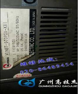东荣VLNBT-070P3V-XX1维修