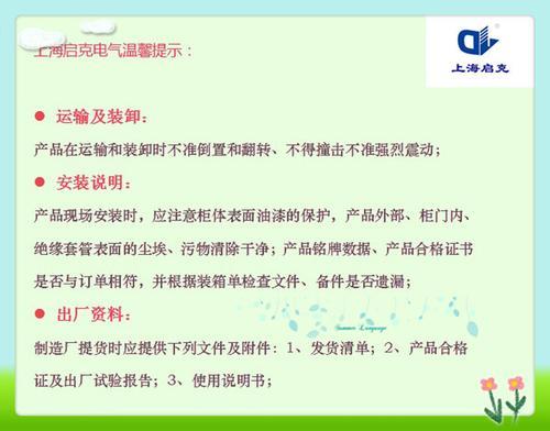 上海启克电气高压开关柜M16-12充气式环网柜