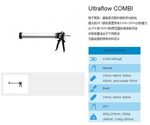 Ultraflow 手动胶枪 Ultraflow BULK手动胶枪