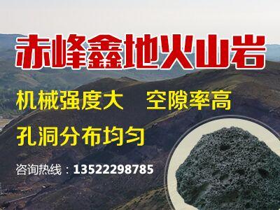 天然吸音材料火山岩赤峰鑫地自有矿山 6-10mm