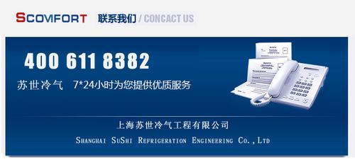 菌类生产冷库 上海苏世冷气工程您值得信赖的冷链专家 021-66105068