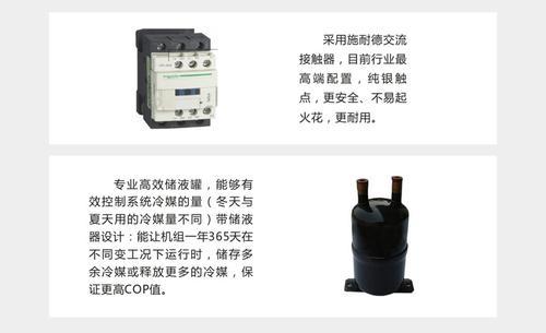 商用澳信AFH-075UY空气源热泵供暖机组