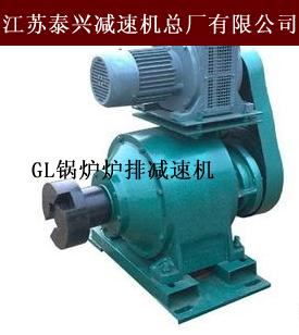5-6T锅炉炉排用GL-10P调速箱减速器现货