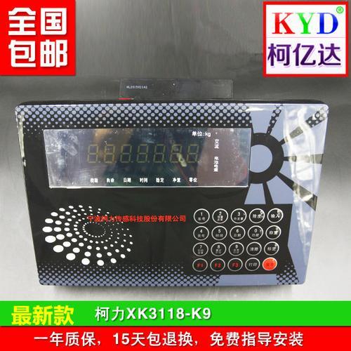 柯力XK3118K9称重控制显示器