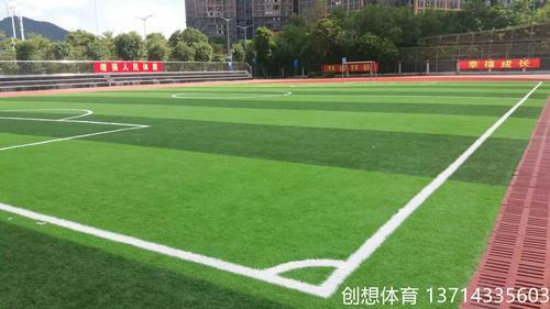 深圳创想体育解说足球场人造草的优势_CO土