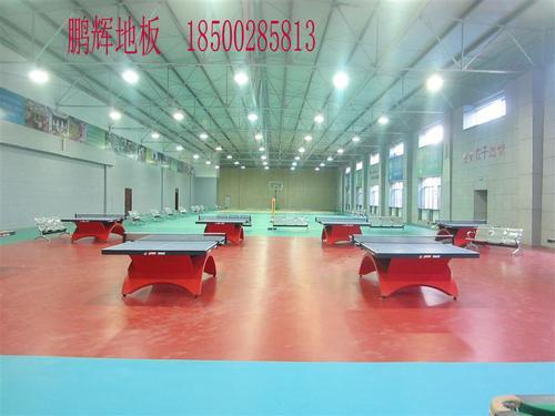 北京鹏辉乒乓球地板厂家直销