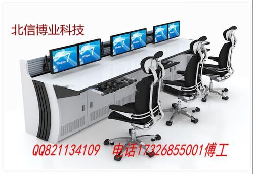 临汾海南省北信博业(BX-7)国家电网电脑办公台会议室指挥中心调度台