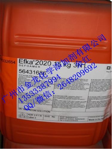 EFKA2020消泡剂优异