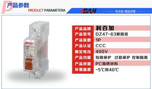 DZ47-63/1P空气开关透明型漏电保护C45断路器厂家小型漏电断路器