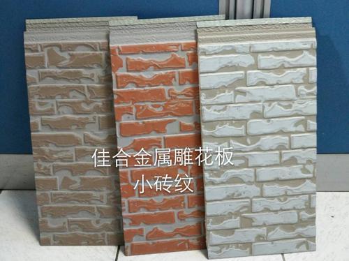 郑州厂家直销金属雕花板保温隔热、耐火阻燃，小砖纹