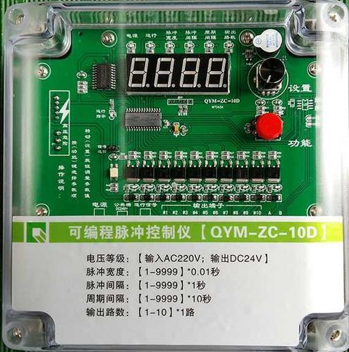 可编程脉冲控制仪QYM-ZC-10D