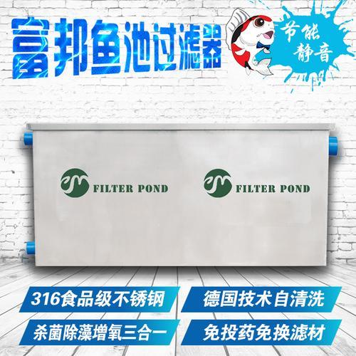 南阳别墅鱼池水处理哪家好FILTER POND 进口锦鲤水循环