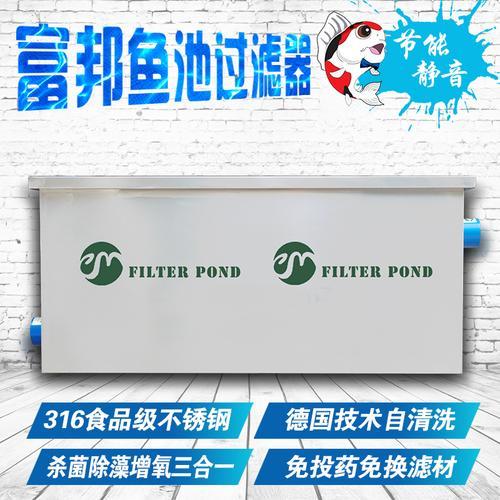 亳州私人泳池水净化哪家强FILTER POND 观赏鱼水处理