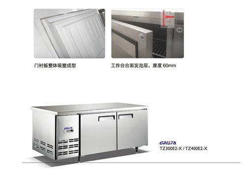 星星商用冰箱商用 冷藏冷冻工作台卧式平冷操作台厨房