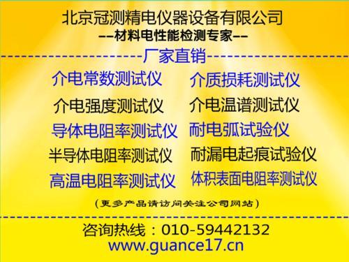 防静电材料电阻率测试仪，碳纤维及其复合材料电阻率测试仪