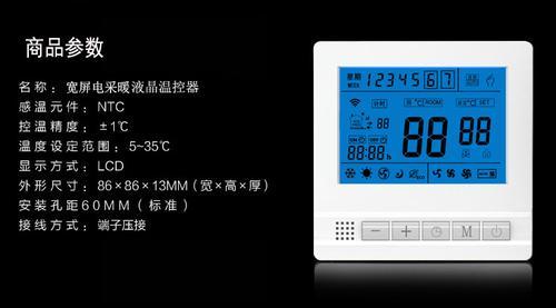 TS301 中央空调 温控器