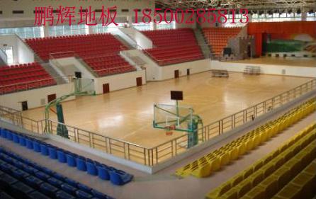 篮球专业地板知名品牌北京鹏辉地板