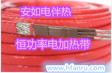 安如生产RDP2-J3-30 RDP2-J3(Q)-40石油管道专用防爆电伴热电缆 电伴热带
