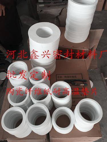 陶瓷纤维板垫片  陶瓷纤维纸垫片