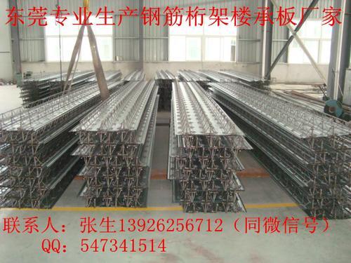 东莞臻誉生产钢筋桁架楼承板TD3-90型号全