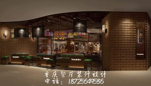 重庆餐厅装修设计、爱港装饰