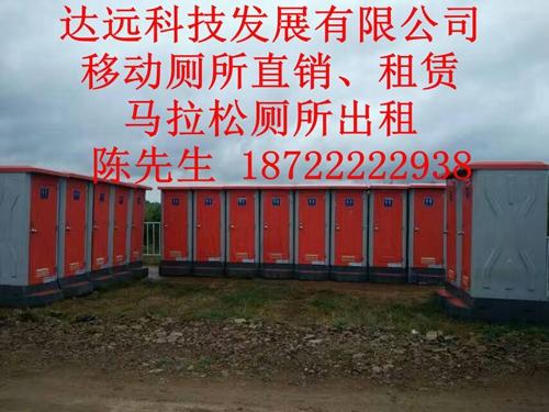 山东滨州枣庄日照移动厕所租赁 移动厕所厂家