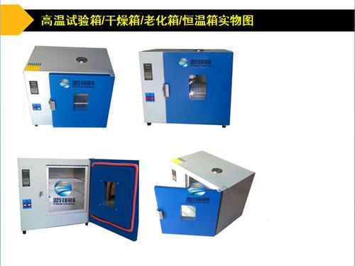 工业高温烤箱 小型 高温老化测试箱
