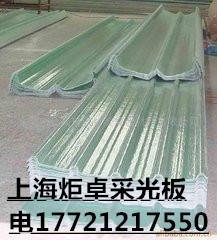 上海松江采光板厂 供应玻璃钢瓦采光瓦