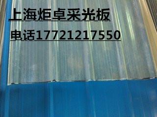 上海松江采光板厂 供应玻璃钢瓦采光瓦