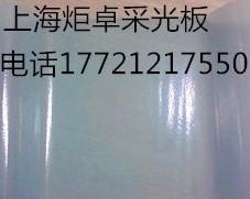 FRP采光板价格 上海炬卓板业有限公司